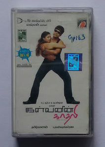 Kalvanyn Kaadhali " Music : Yuvan Shankar Raja "