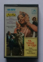 Sargam / Ek Duuje Ke Liye
