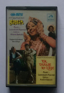 Sargam / Ek Duuje Ke Liye