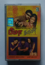 Beema / Dhol