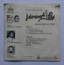 Samajamulo - Steer ( Super 7 , 33/ RPM )