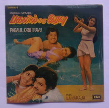 Pagalil Oru Iravu ( Super -7, 33/ RPM )