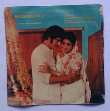 Bhoga Bagyalu ( EP , 45 RPM )