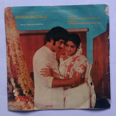Bhoga Bagyalu ( EP , 45 RPM )
