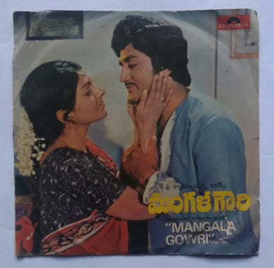 Mangala Gowri ( EP , 45RPM )