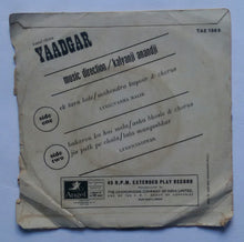Yaadgar ( EP , 45 RPM )