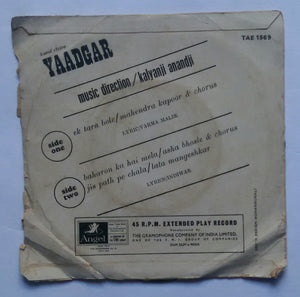 Yaadgar ( EP , 45 RPM )