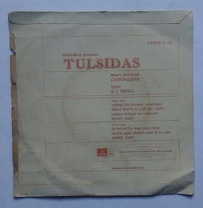 Tulsidas ( EP , 45 RPM )