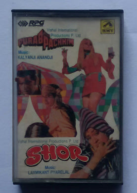 Purab Aur Pachhim / Shor