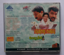 Minsara Kanavu / Gopura Deepam