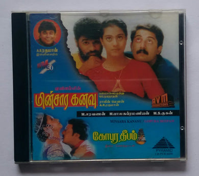Minsara Kanavu / Gopura Deepam