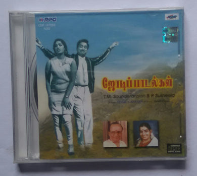 Jodippaadalgal - T. M. Soundararajan & P. Susheela 