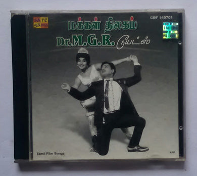 Makkal Thilakam Dr. M. G. R. Duets 