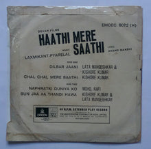 Haathi Mere Saathi ( EP , 45 RPM )