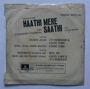 Haathi Mere Saathi ( EP , 45 RPM )