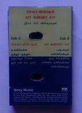 Simla Special / Vaa Kanna Vaa