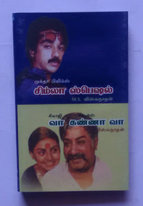 Simla Special / Vaa Kanna Vaa