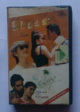 Indian / May Maadham