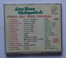 Thirai Isai Thein Thuligal " Ilaiyaraaja & Deva "