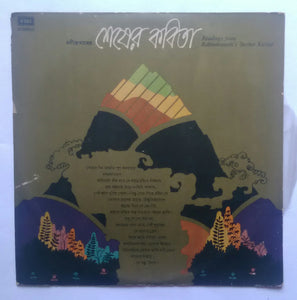 Tagore Features - Title : Readings From " Sesher Kavita " Music : Hemant Mukherjee ( Bengali )