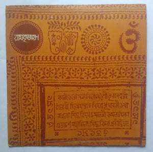 Ramakrishnayan - Musical Feature Bengali Devotional