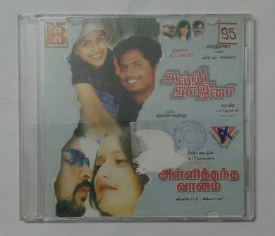 Alliarjuna / Allithantha Vaanam