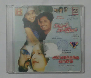 Alliarjuna / Allithantha Vaanam