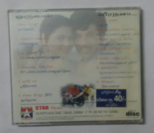 Oruvan / Veerabadai