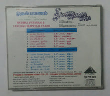 Mudhal Payanam / Yarukku Mappilai Yaaro