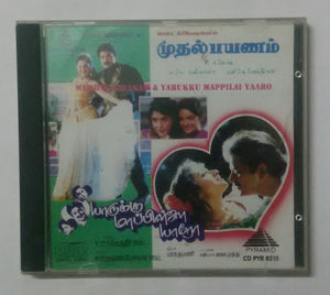 Mudhal Payanam / Yarukku Mappilai Yaaro