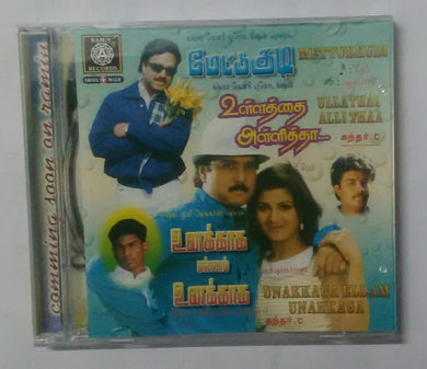 Unakkaga Ellam Unakkaga / Ullathai Allithaa / Mettukkudi
