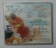Uyire / Thulli Thirintha Kaalam
