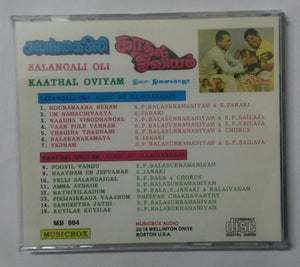 Salangali Oli / Kaathal Oviyam