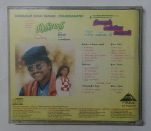 Dhinamum Ennai Kavani / Chandramathi