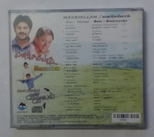 Manasellam / Aasai Aasaiyai