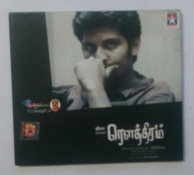 Rowthiram