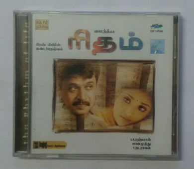 Rhythm / Vanna Thamizh Pattu