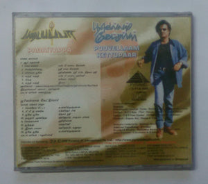 Padaiyappa / Poovellaam Kettupaar
