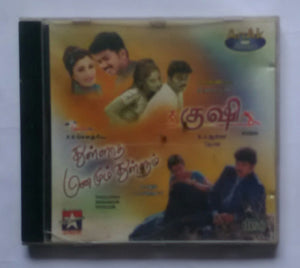 Kushi / Thullatha Manamum Thullum