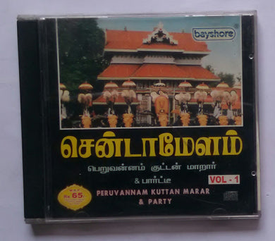 Instrumental Chenda ( Peruvannam Kuttan Marar & Party )