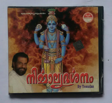 Nirmallya Dharsanam ( Guruvayoorappasuprabhatham ) By Yesudas