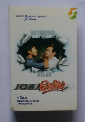 Jobj 
