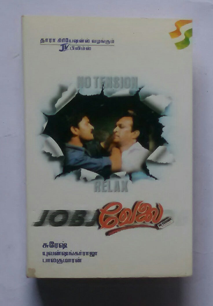 Jobj 