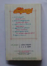 Vishnu " Music : Deva "