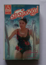 Vishnu " Music : Deva "