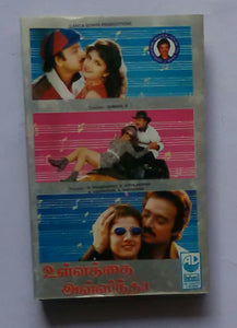 Ullathai Alli Thaa " Music : Sirpi "