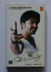 Vallaavan " Music : Yuvan Shankar Raja "