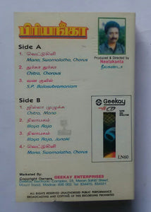 Priyanka " Music : Ilaiyaraaja"