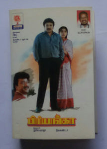 Priyanka " Music : Ilaiyaraaja"