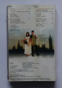 Kaadal Kavidhai " Music : Ilaiyaraaja"